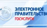 Госуслуги