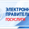 Госуслуги