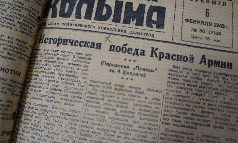75 лет назад закончилась Сталинградская битва