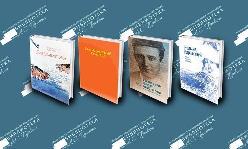 Презентация книжных новинок издательства «Охотник»