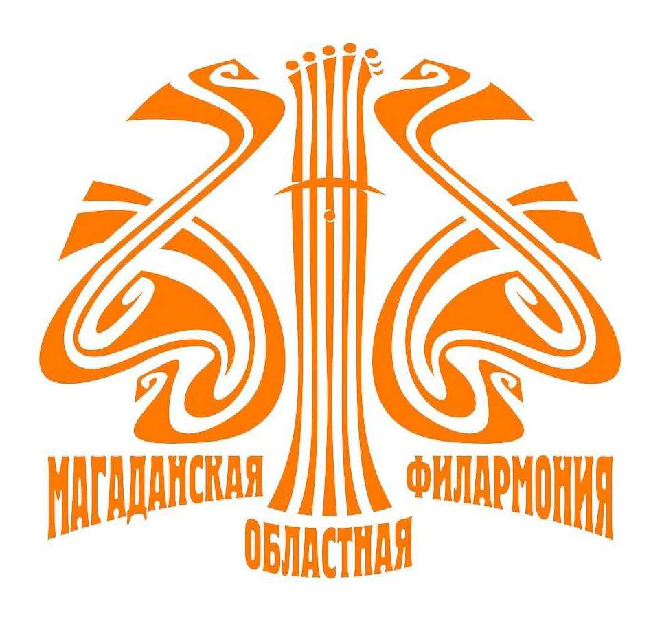 Магаданская филармония