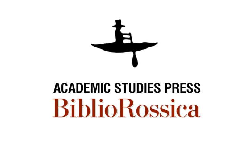 Открыт тестовый доступ к ЭБС «БиблиоРоссика»