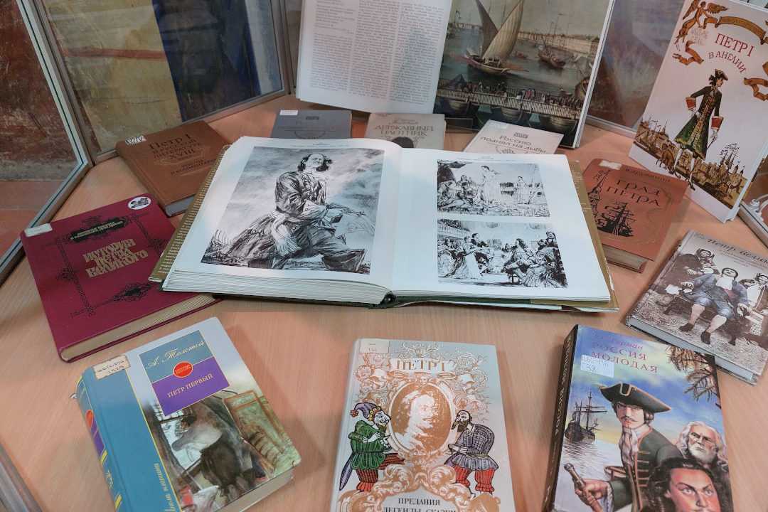 Книжная выставка «Пётр Первый – великий реформатор России»