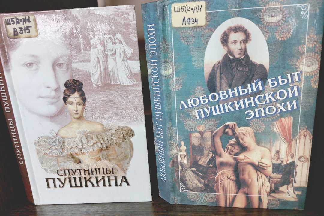 Выставка «А. С. Пушкин. Жизнь и творчество поэта»