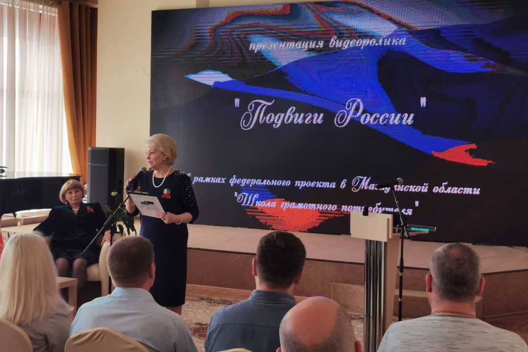 Презентация видеоролика «Подвиги России»