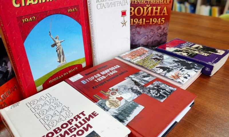 Книжная выставка «Был полем битвы Сталинград»