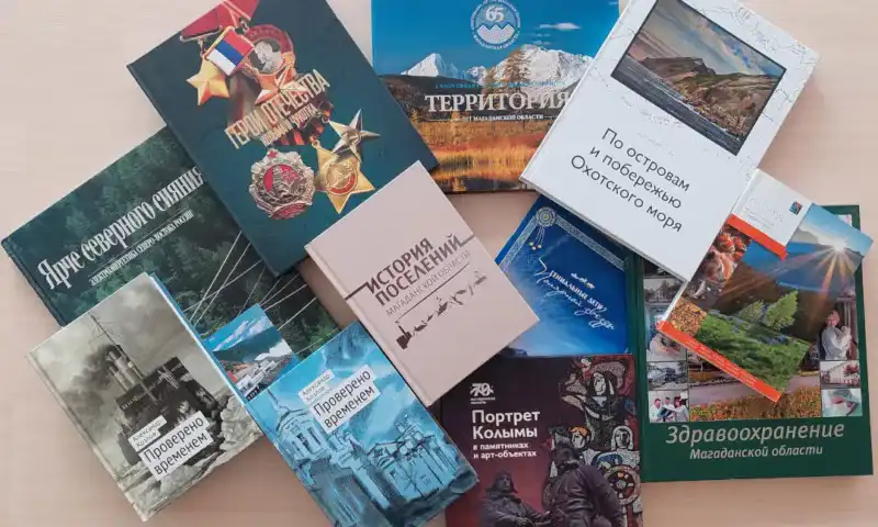 Магаданская область в «Библиотеке регионов»