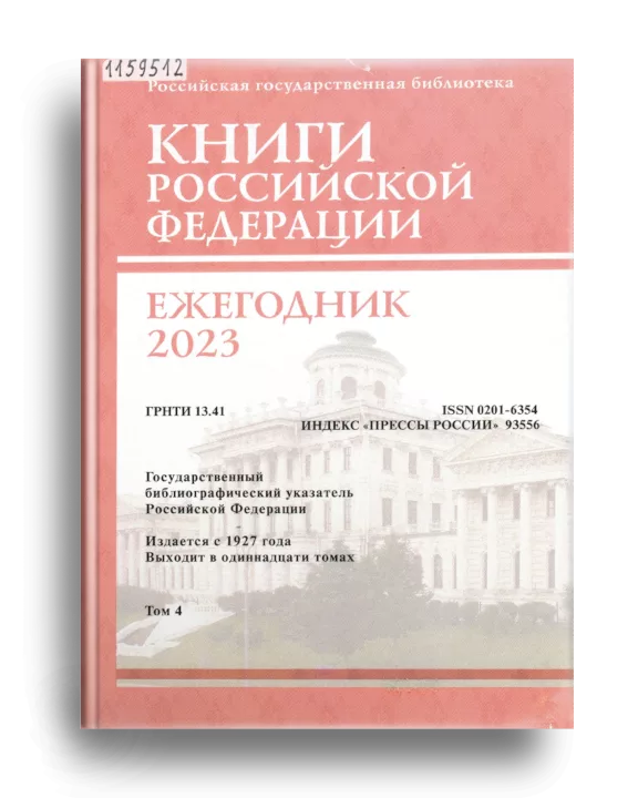 16. Книги РФ