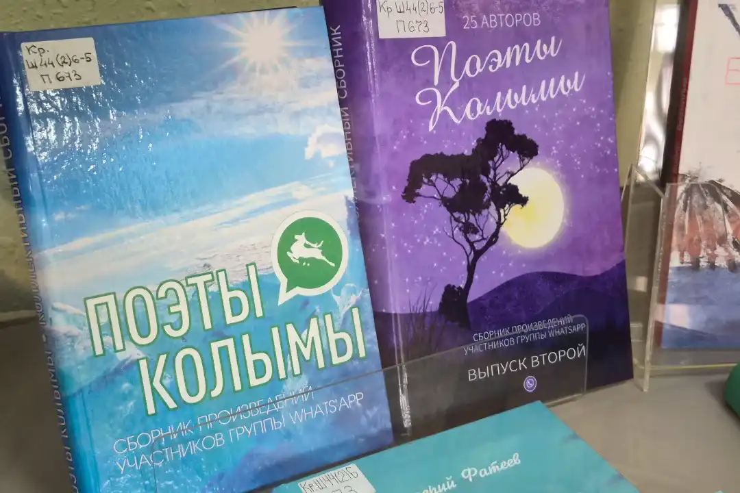 Выставка «Мы вместе – в стихах и прозе»