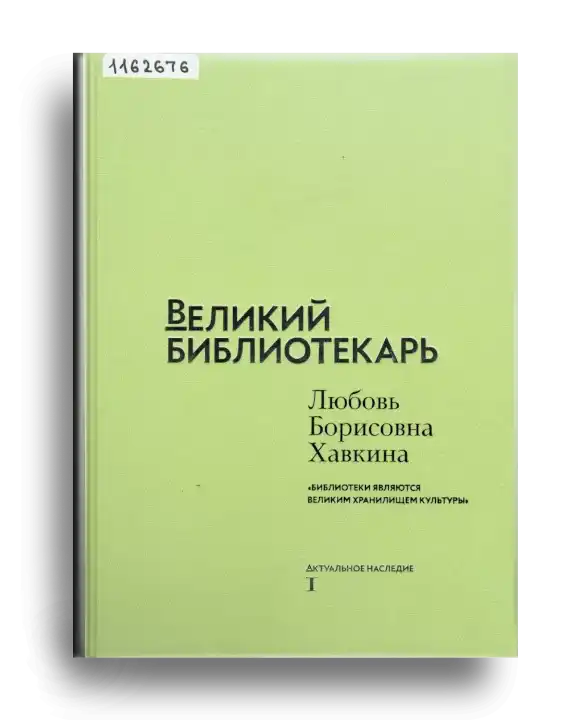 3. Хавкина