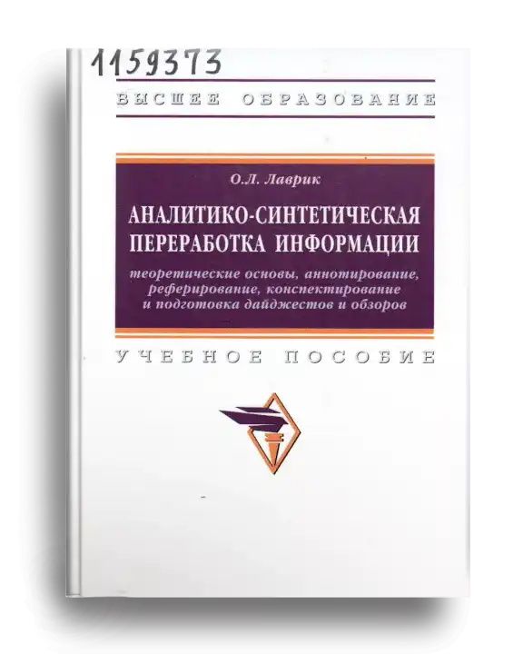 9. Лаврик
