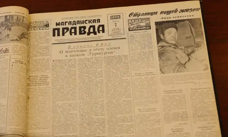 Проект «Архив времени: “Магаданская правда”» набирает обороты