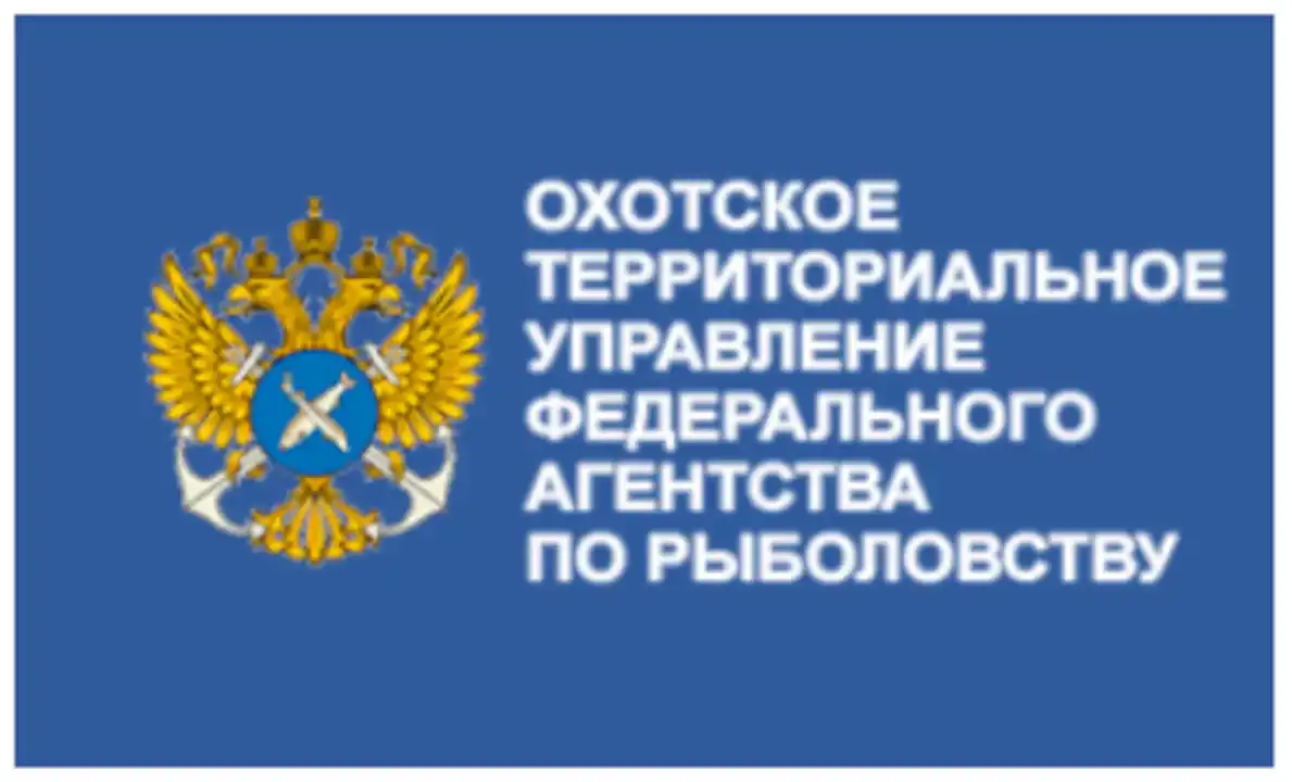 Охотскрыбвод