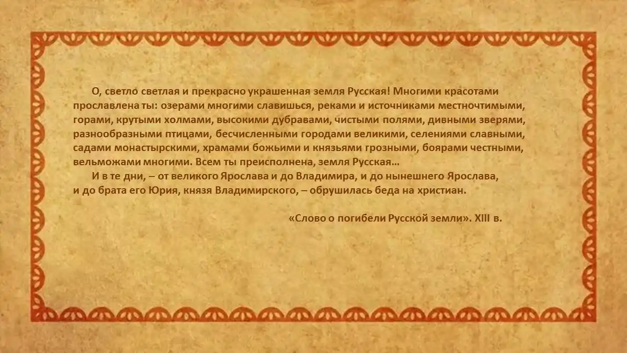 Видеопрезентация «Куликовская битва в картинах и образах»