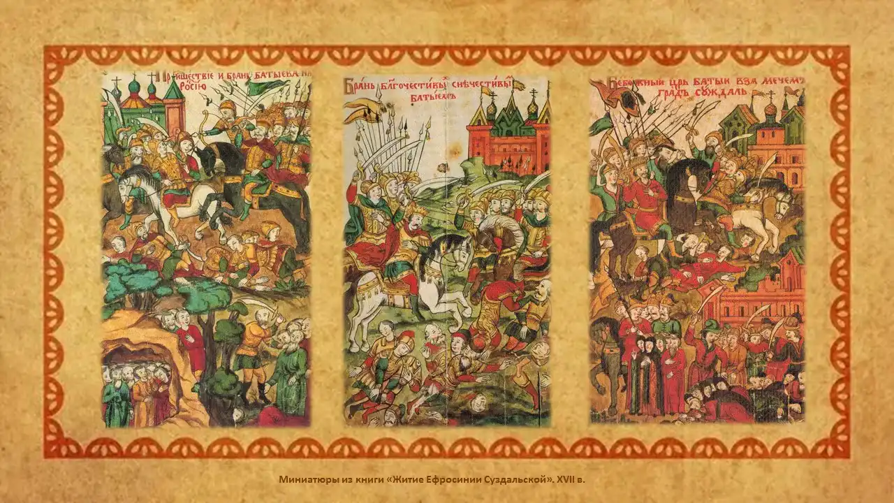 Видеопрезентация «Куликовская битва в картинах и образах»