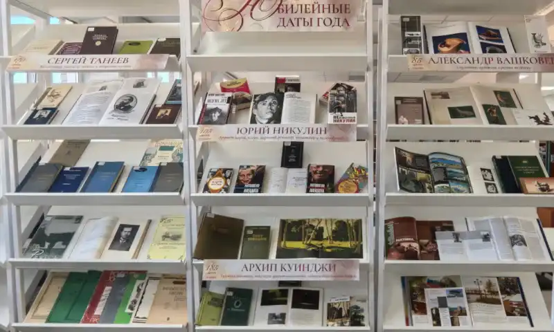 Книжная выставка «Юбилейные даты года»