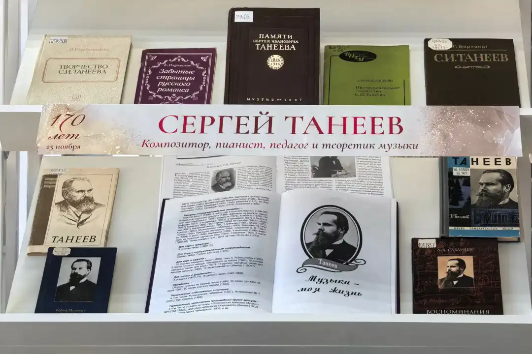 Книжная выставка «Юбилейные даты года»