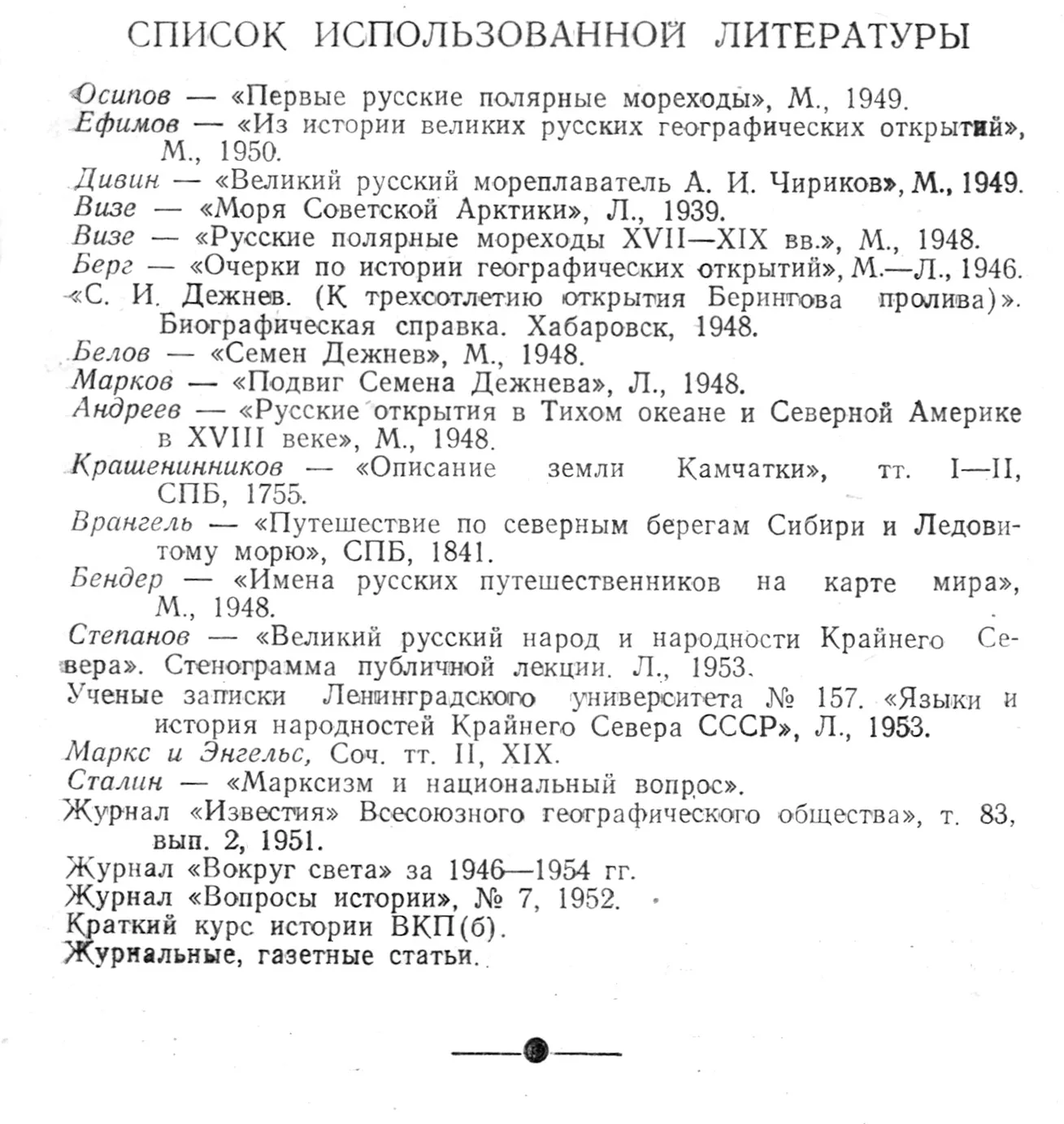Книжная полка