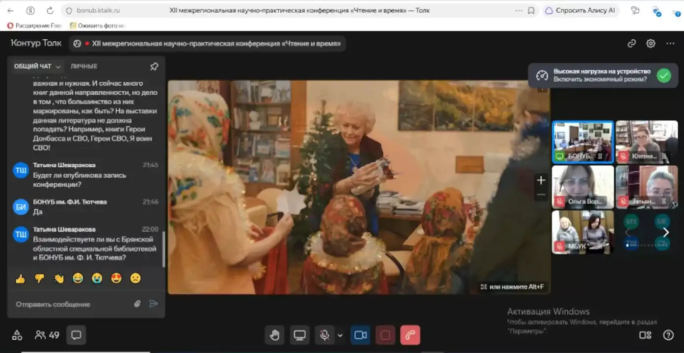 конференция