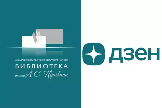 Библиотека запустила канал в Яндекс.Дзене