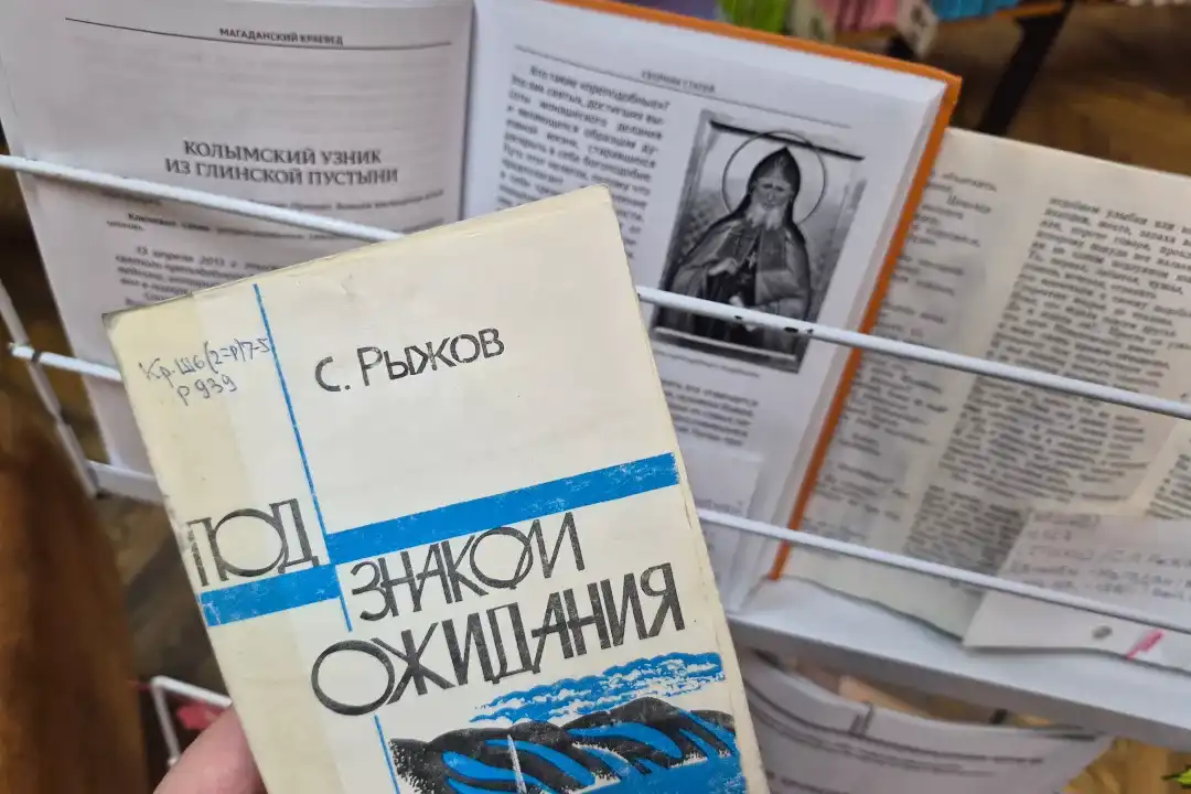 Книжная выставка «Колыма литературная» (12+)