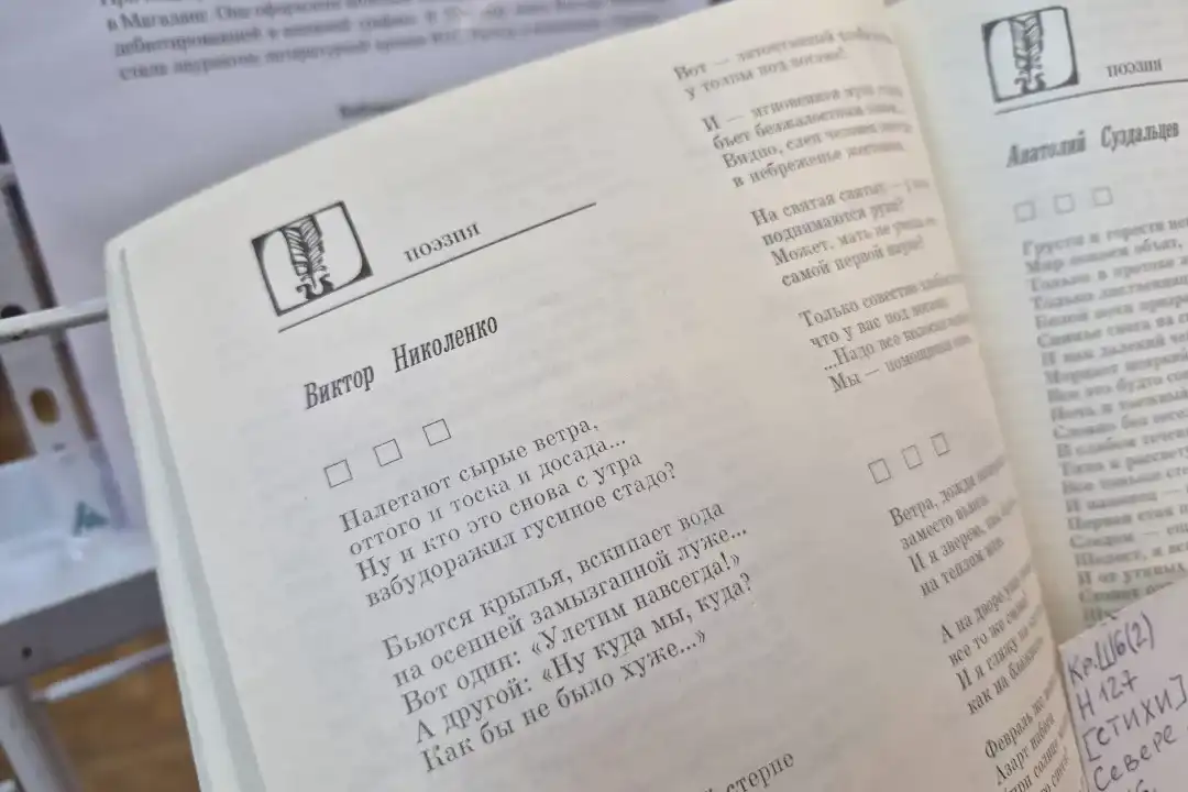 Книжная выставка «Колыма литературная» (12+)