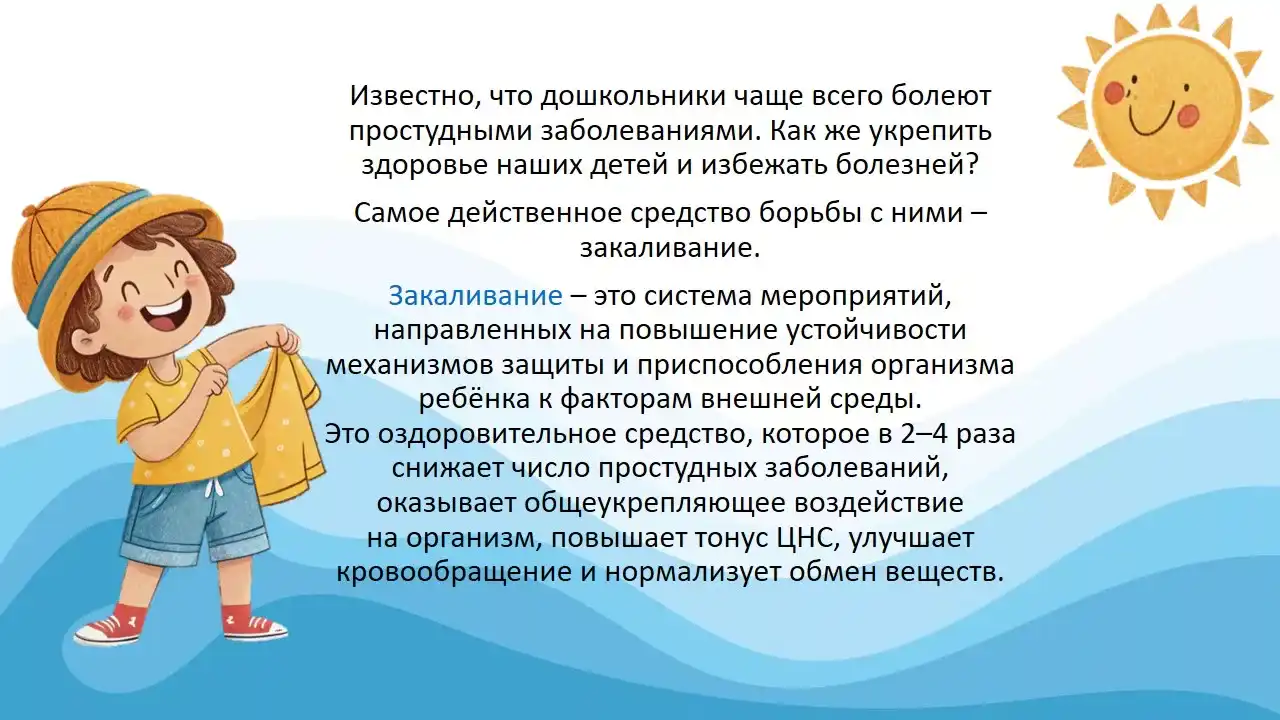 Осознанное родительство: закаливание