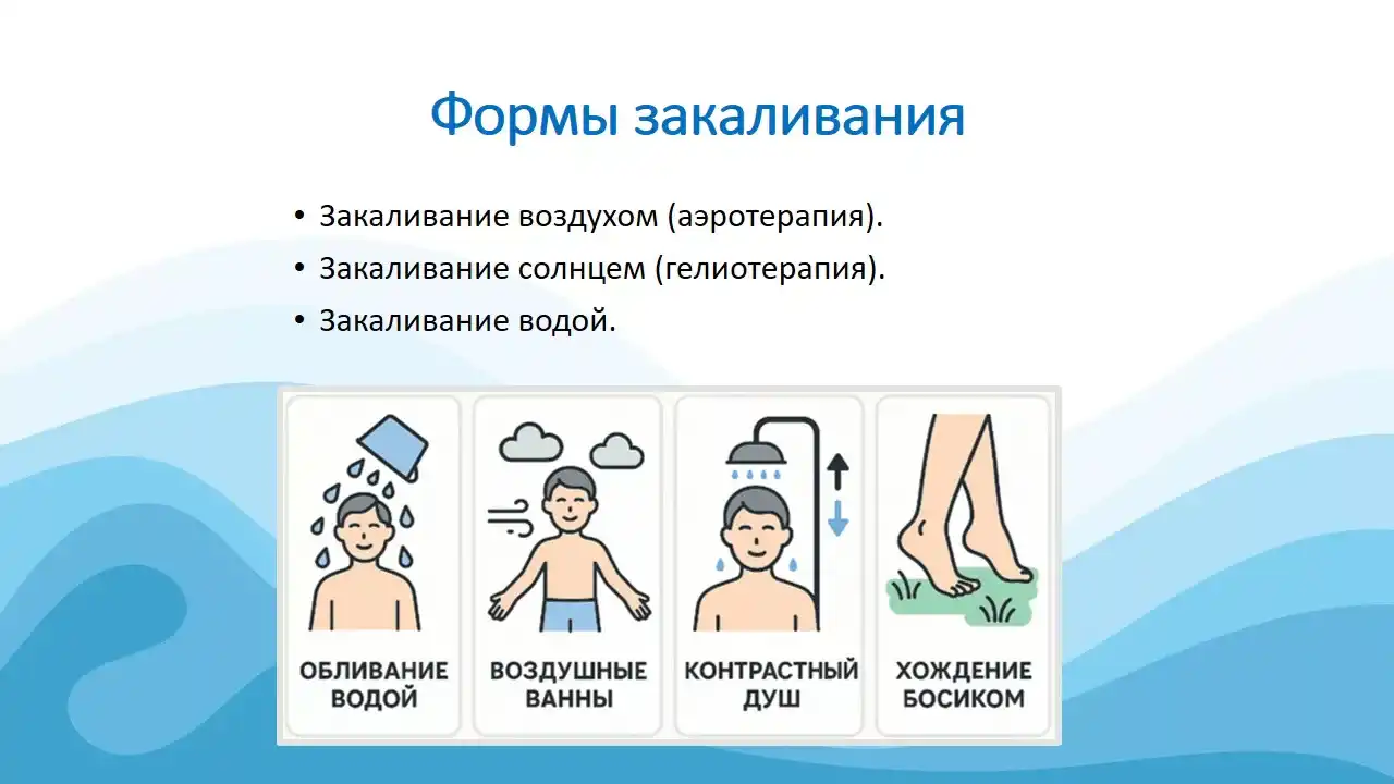 Осознанное родительство: закаливание