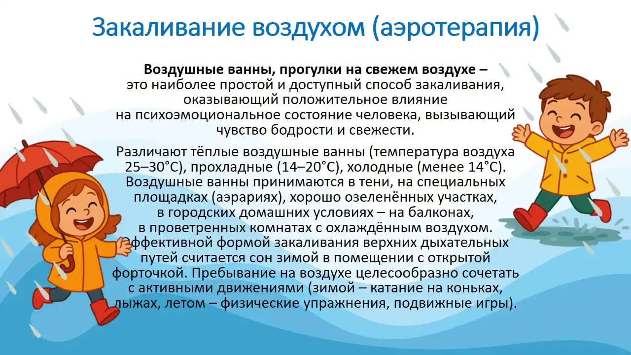 Осознанное родительство: закаливание