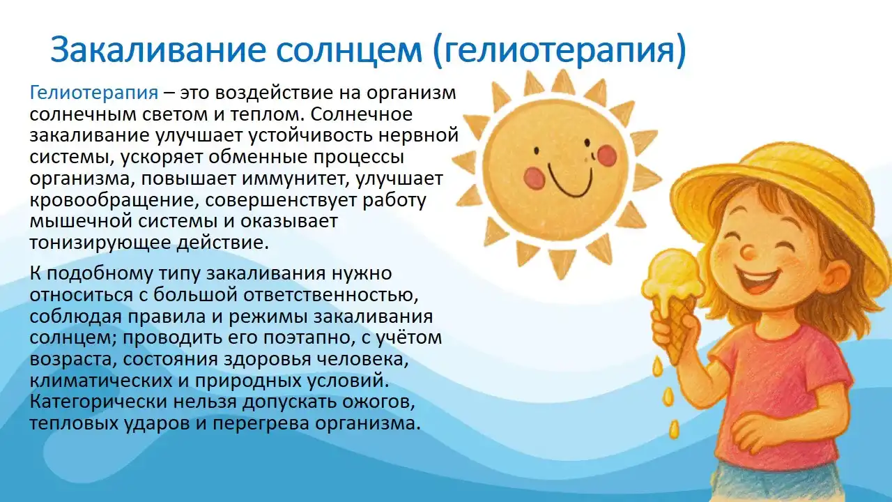 Осознанное родительство: закаливание