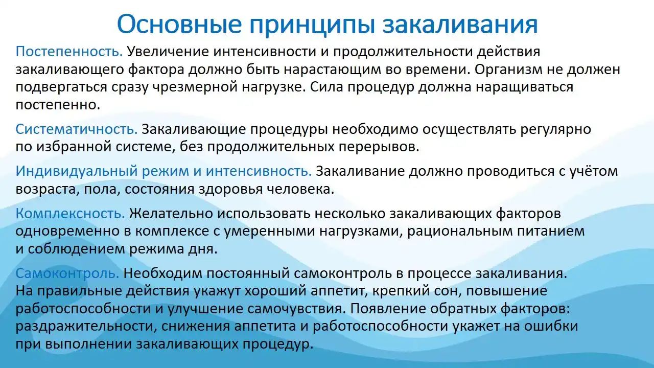 Осознанное родительство: закаливание