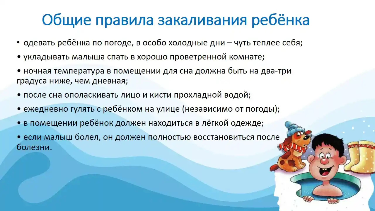 Осознанное родительство: закаливание