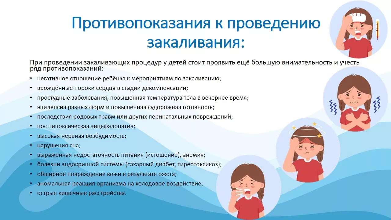 Осознанное родительство: закаливание